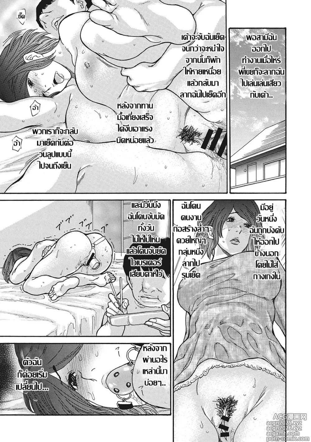 Page 3 of manga น้องสะใภ้ร่านตัณหา NTR พี่เขยถ้ำมอง Ch. 4
