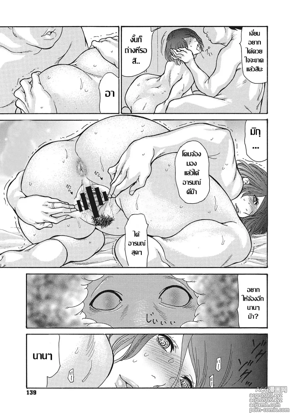 Page 7 of manga น้องสะใภ้ร่านตัณหา NTR พี่เขยถ้ำมอง Ch. 4