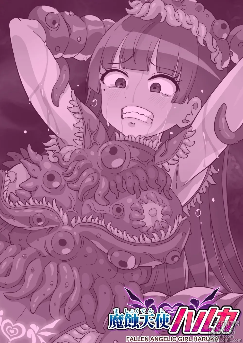 Page 2 of doujinshi 魔蝕天使ハルカ-触手服の快楽に囚われ堕ちる少女-