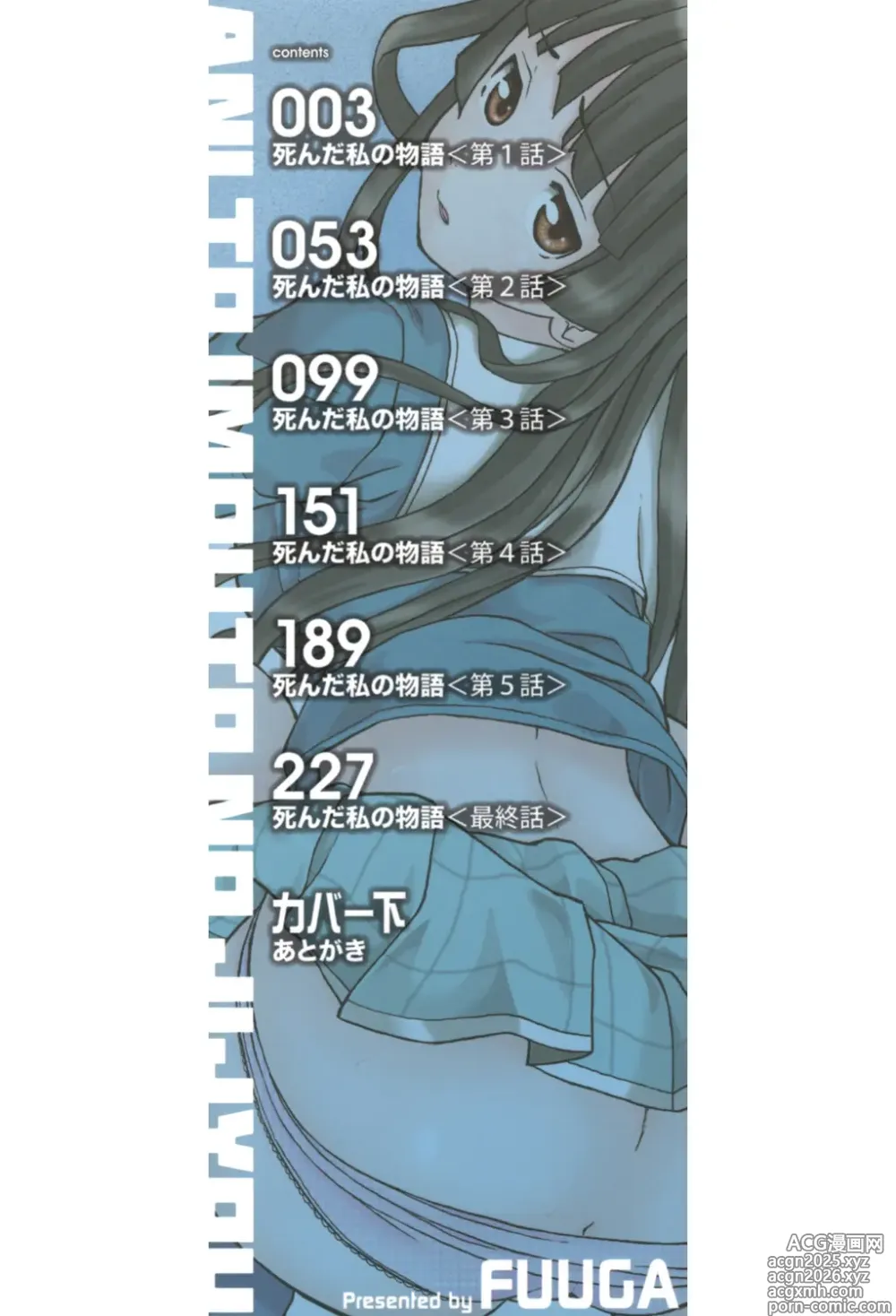 Page 2 of manga Ani to Imouto no Jijou.