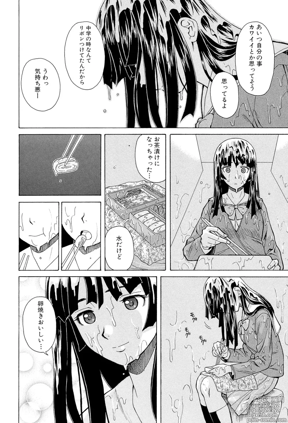 Page 12 of manga Ani to Imouto no Jijou.