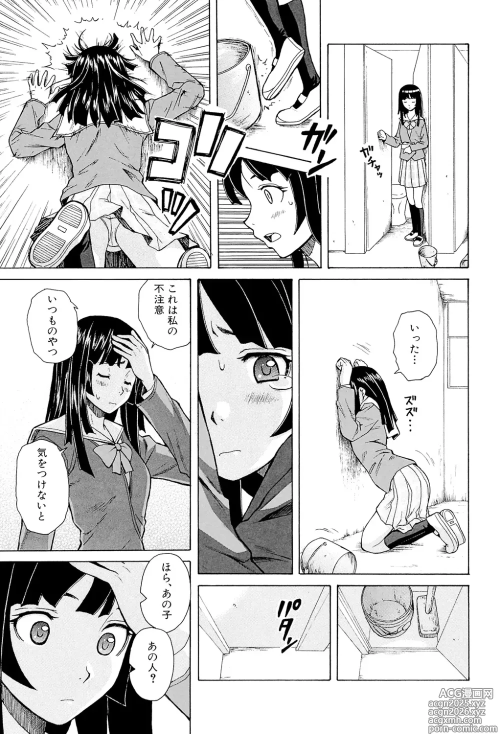 Page 13 of manga Ani to Imouto no Jijou.