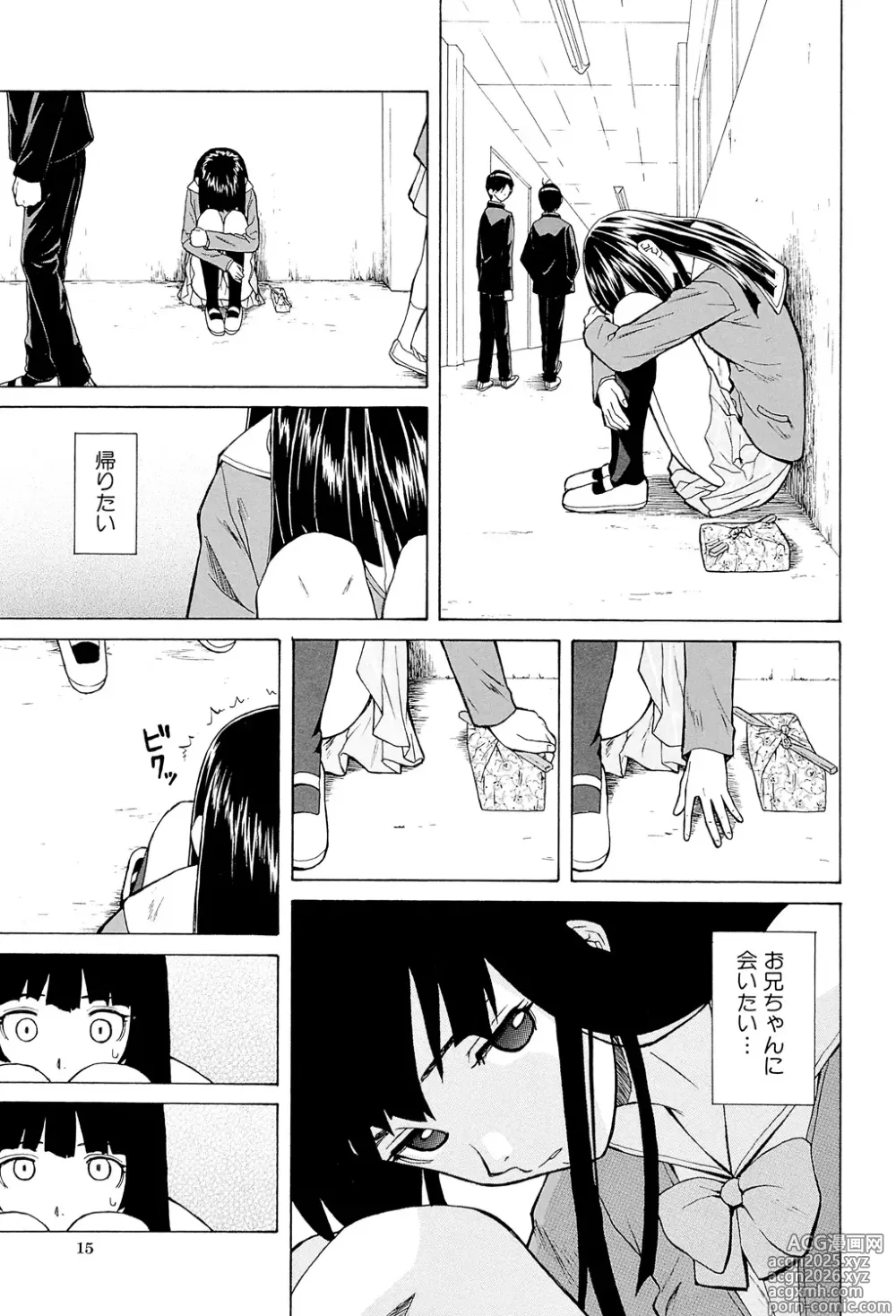 Page 15 of manga Ani to Imouto no Jijou.