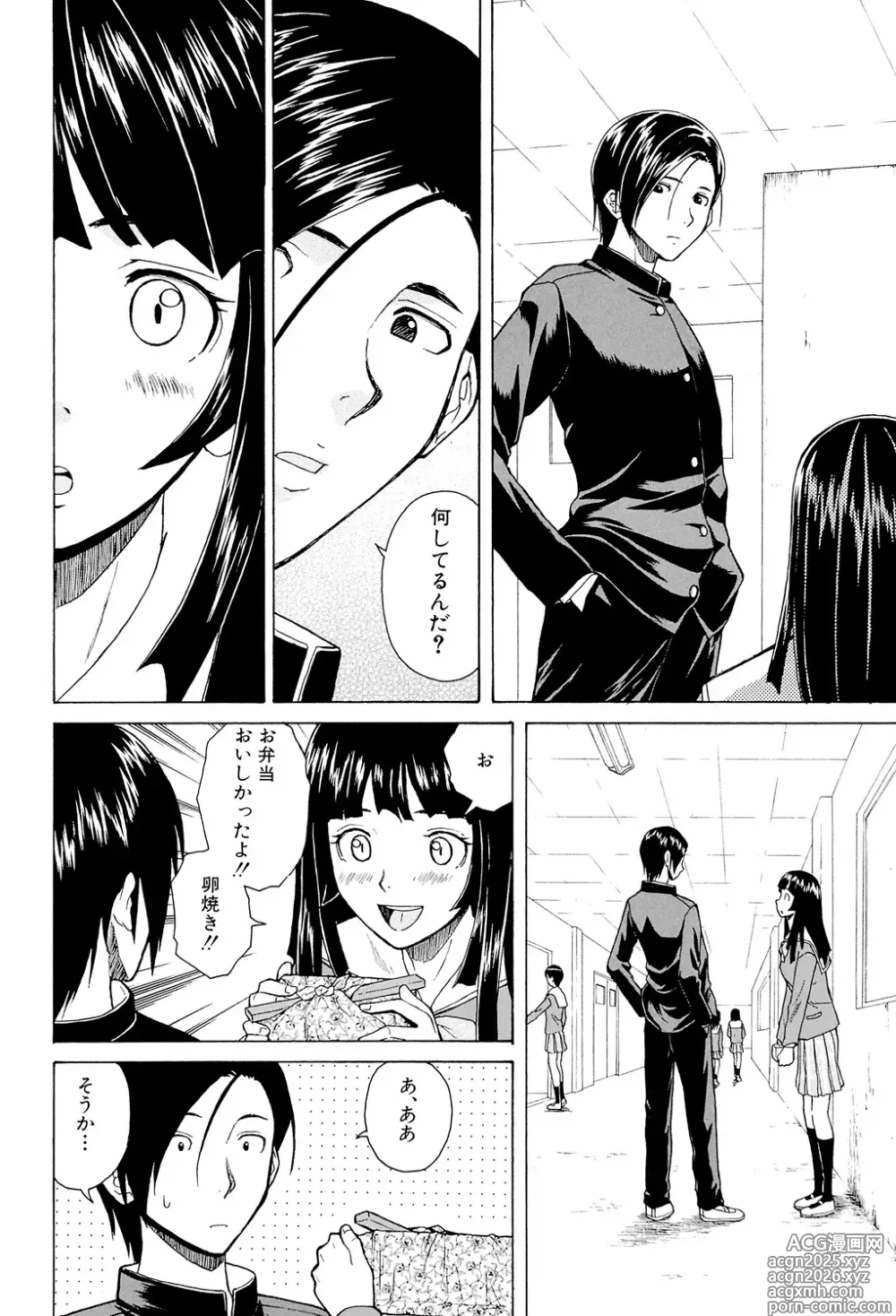 Page 16 of manga Ani to Imouto no Jijou.