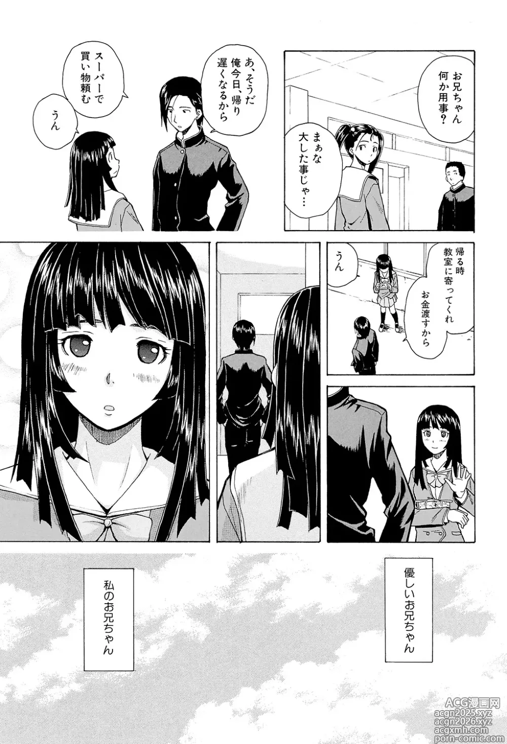 Page 17 of manga Ani to Imouto no Jijou.