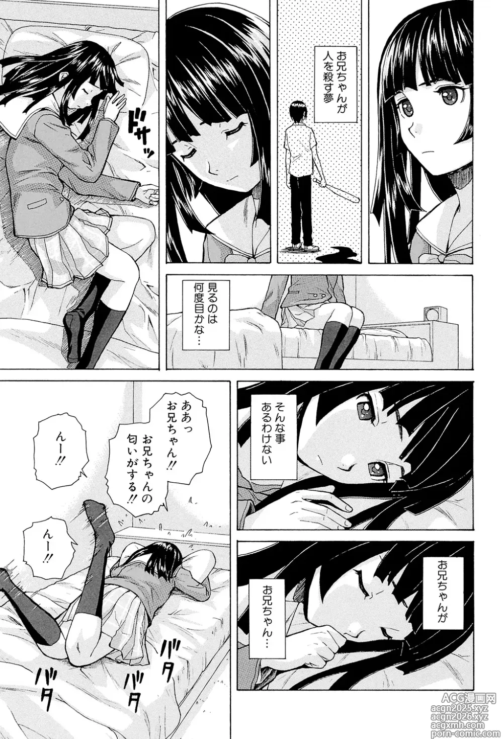 Page 19 of manga Ani to Imouto no Jijou.