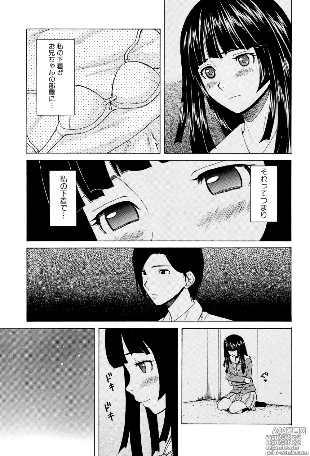 Page 23 of manga Ani to Imouto no Jijou.