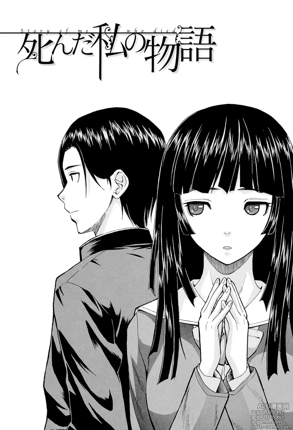 Page 5 of manga Ani to Imouto no Jijou.
