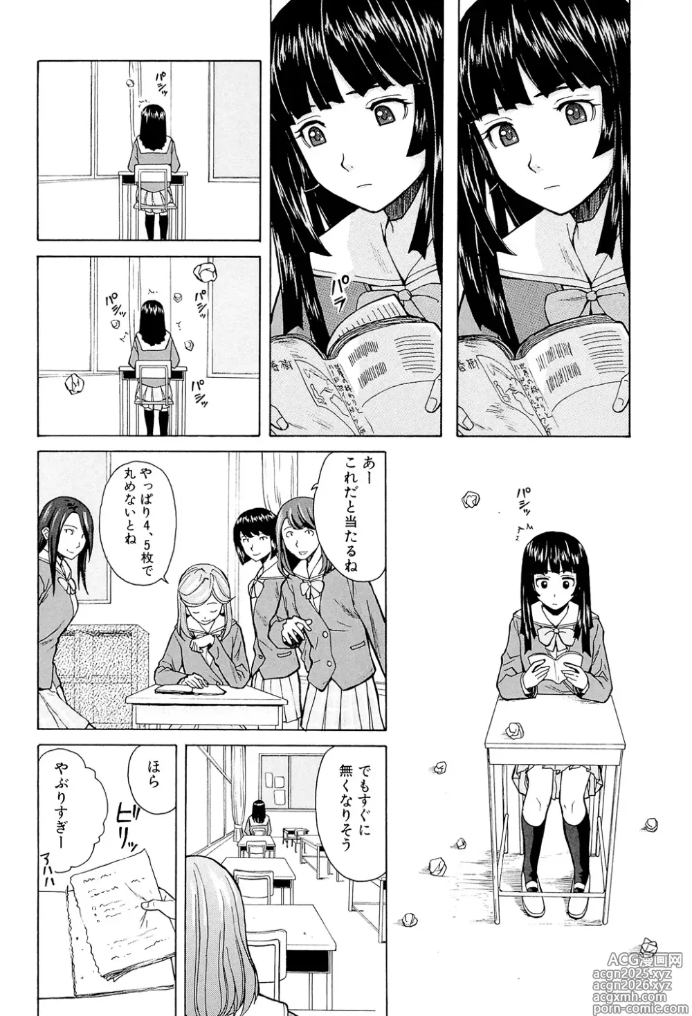Page 8 of manga Ani to Imouto no Jijou.