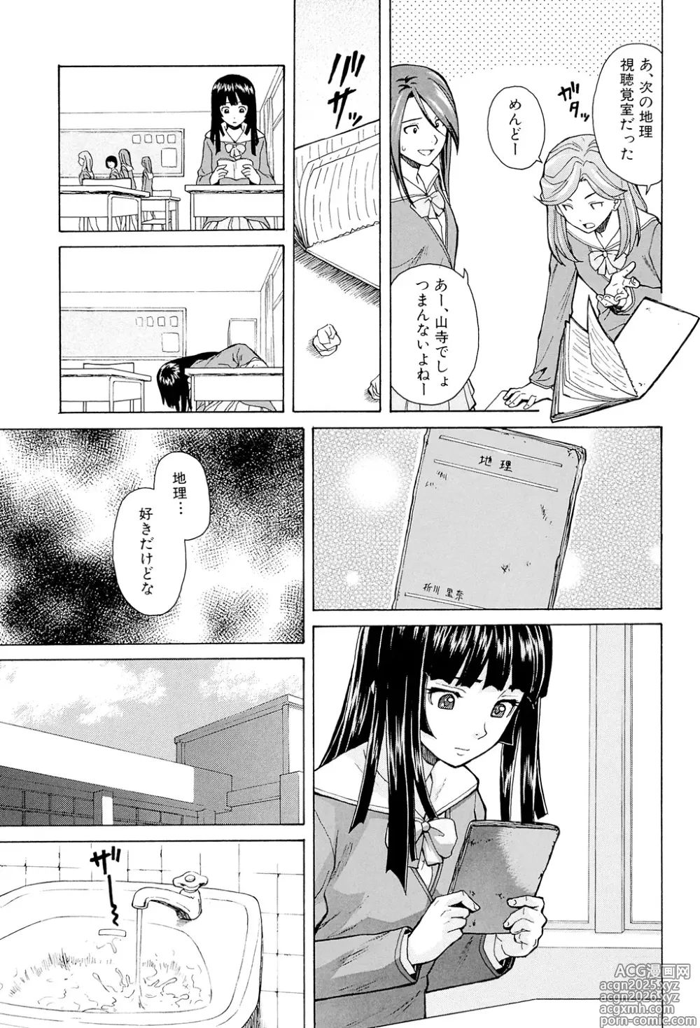 Page 9 of manga Ani to Imouto no Jijou.