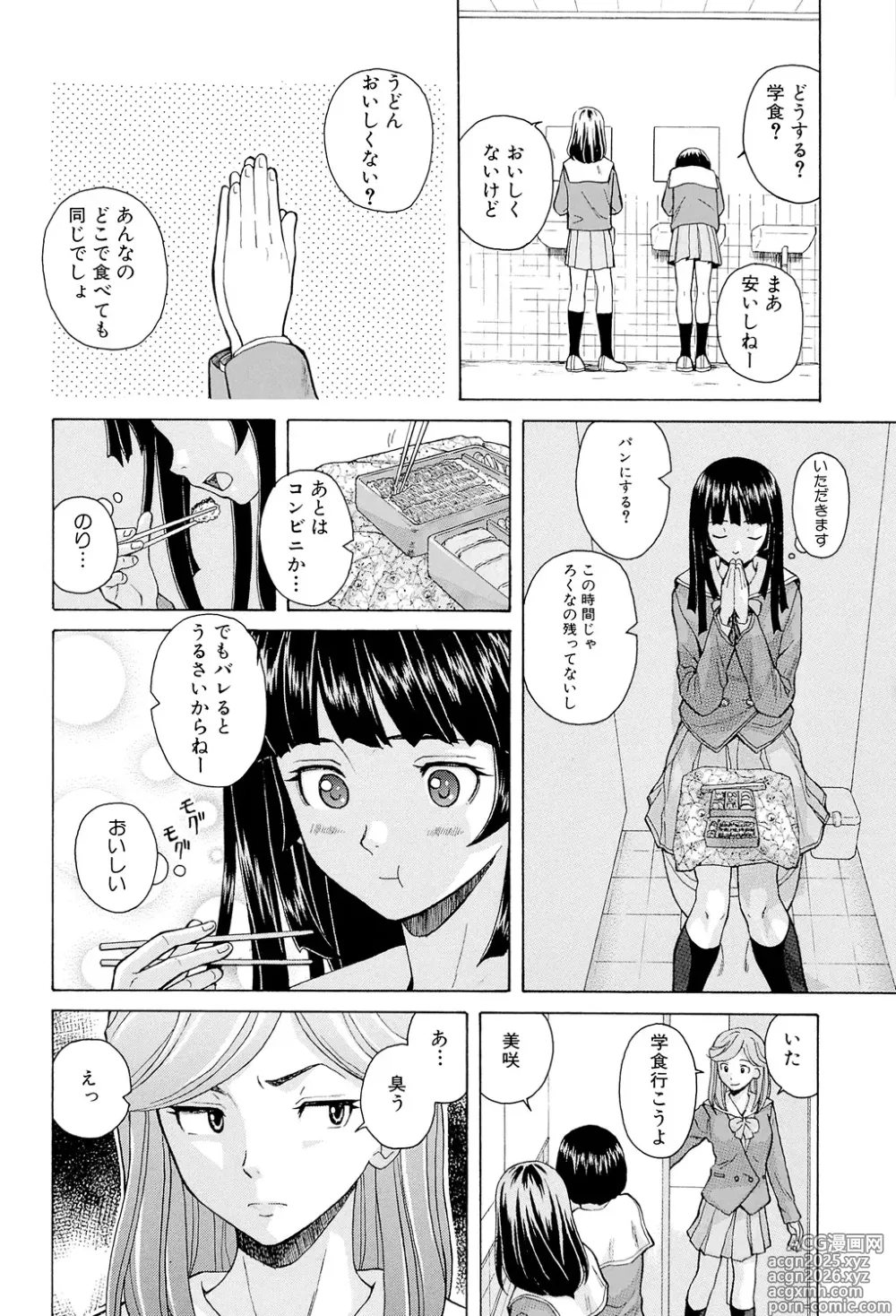 Page 10 of manga Ani to Imouto no Jijou.
