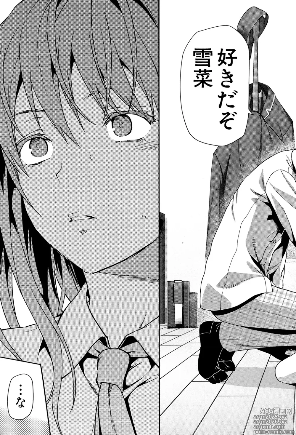 Page 9 of manga Zutto Suki Datta