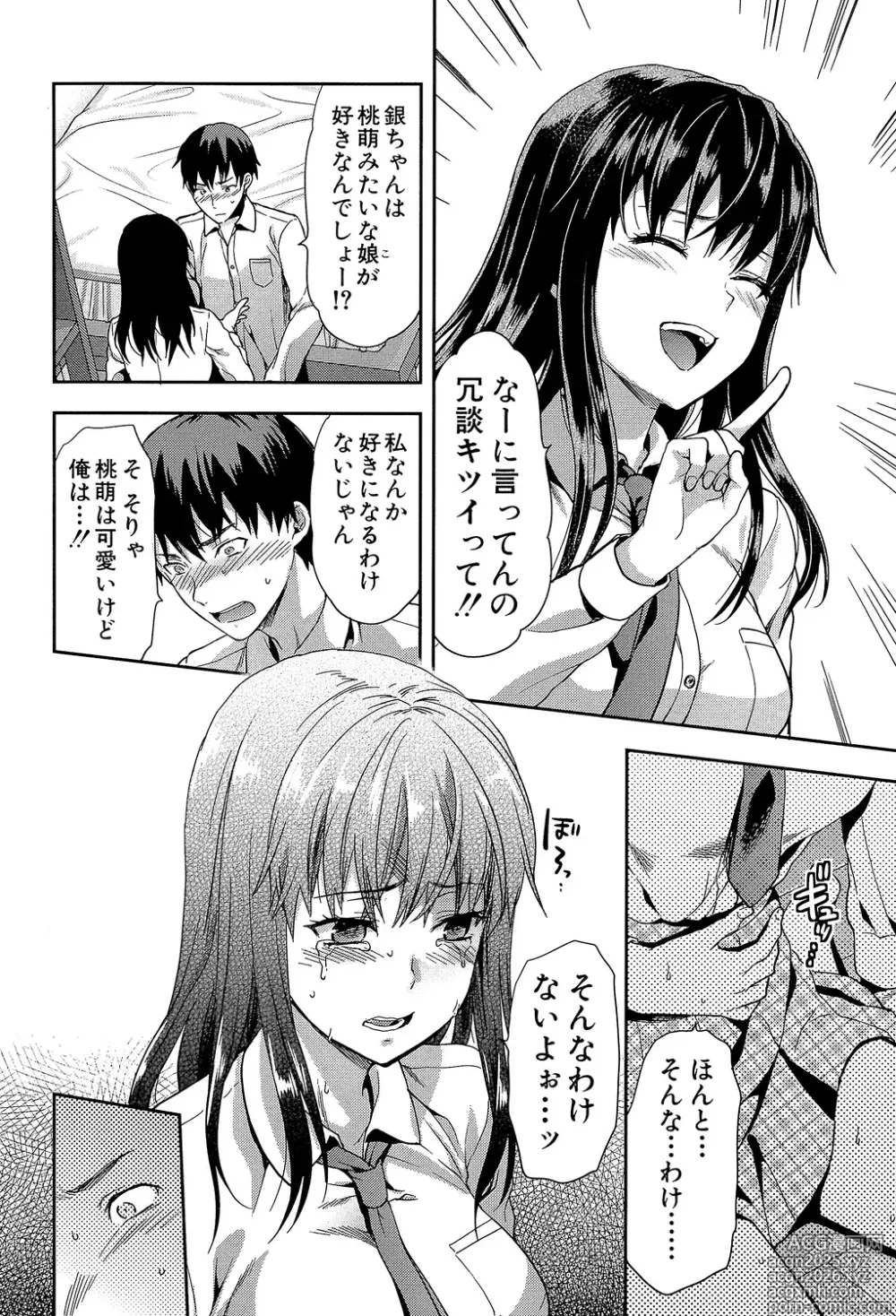 Page 10 of manga Zutto Suki Datta