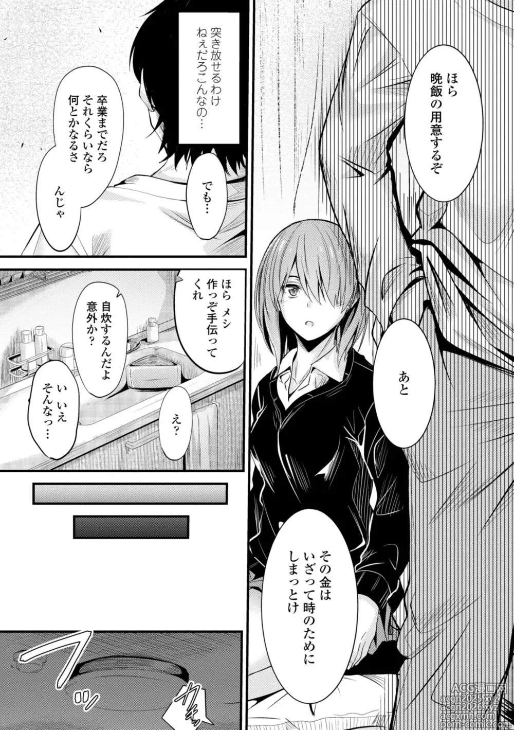 Page 10 of manga Docchi no Naka ga Suki?