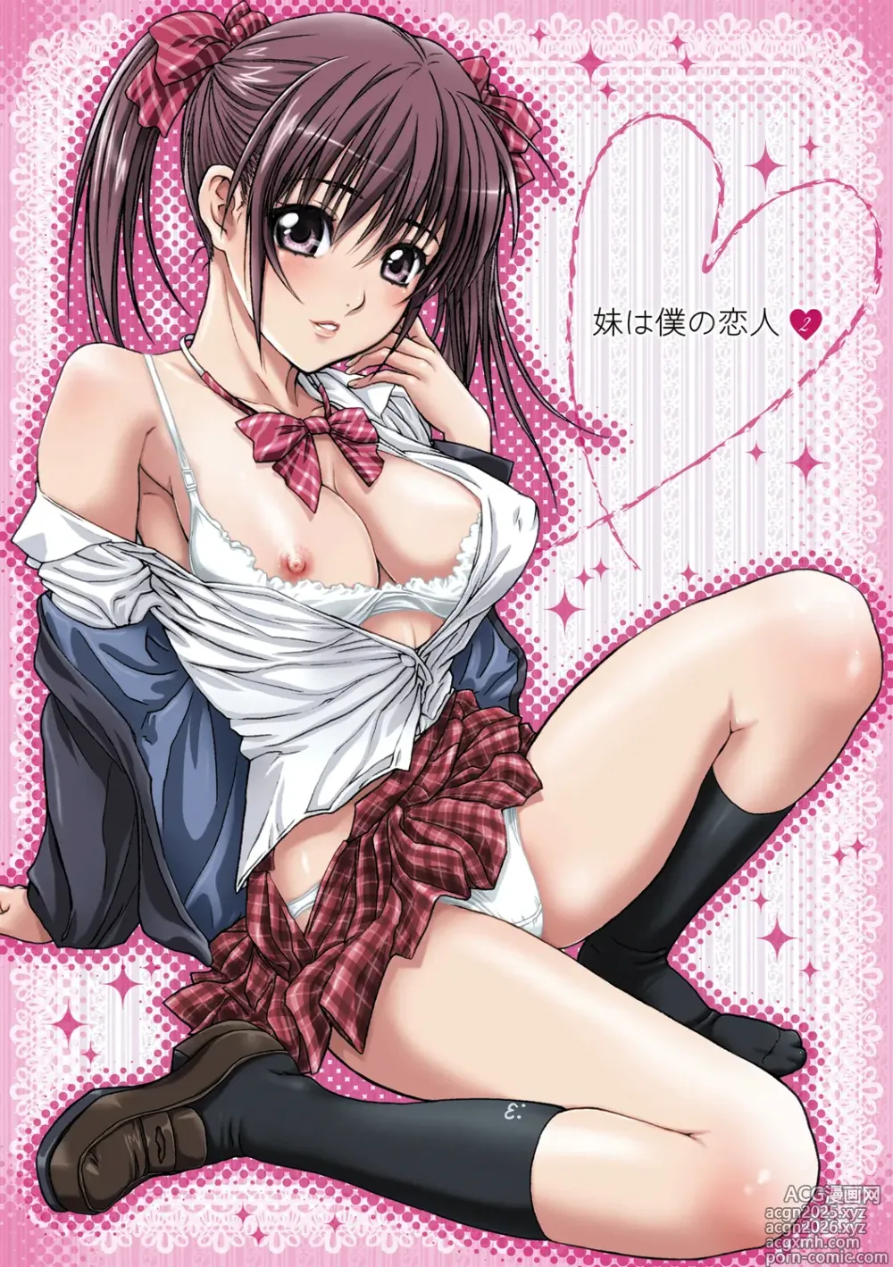 Page 17 of manga Imouto wa Boku no Koibito