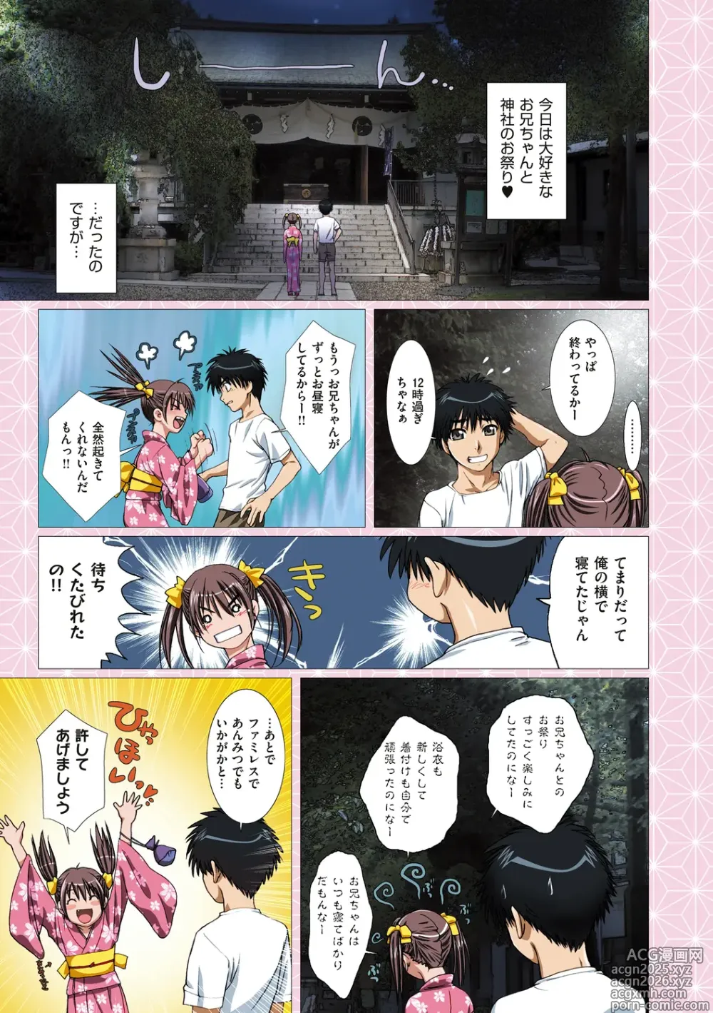 Page 5 of manga Imouto wa Boku no Koibito