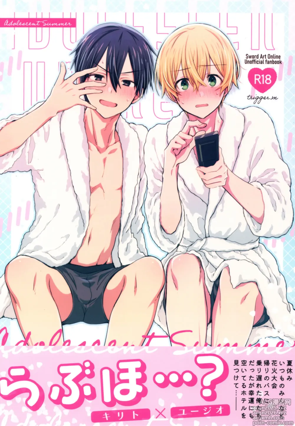 Page 1 of doujinshi Adolescent Summer