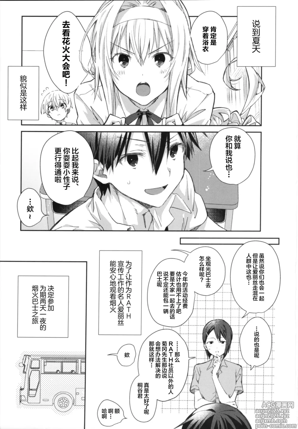 Page 2 of doujinshi Adolescent Summer