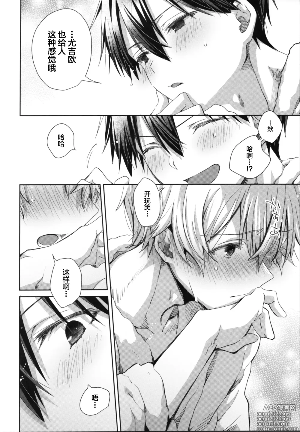 Page 13 of doujinshi Adolescent Summer