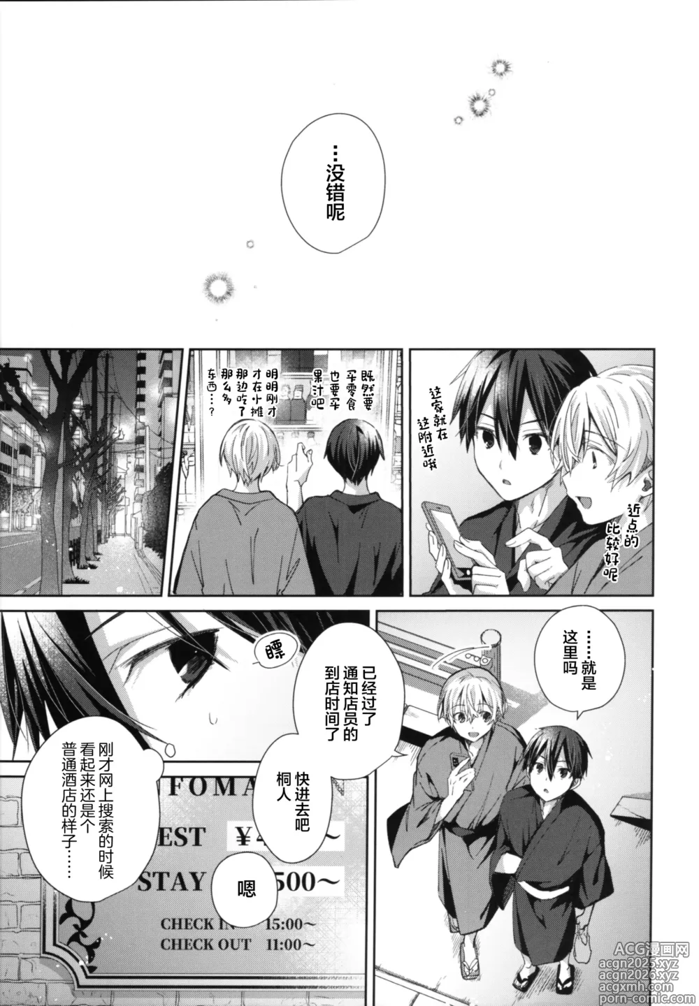Page 6 of doujinshi Adolescent Summer