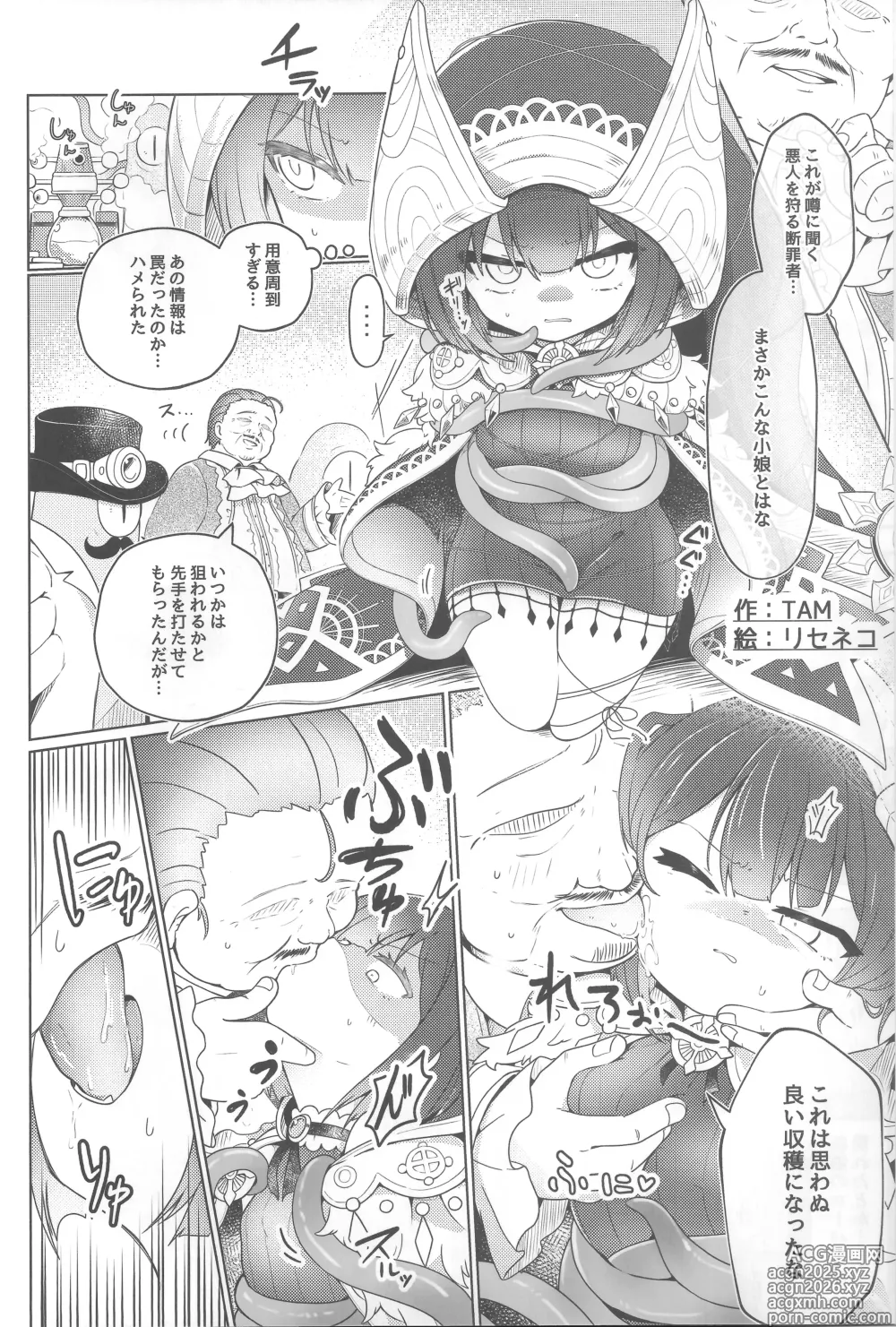 Page 3 of doujinshi Onnanoko wa Shokushu ni wa Katenai!!
