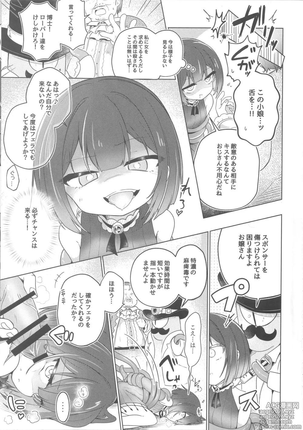 Page 4 of doujinshi Onnanoko wa Shokushu ni wa Katenai!!
