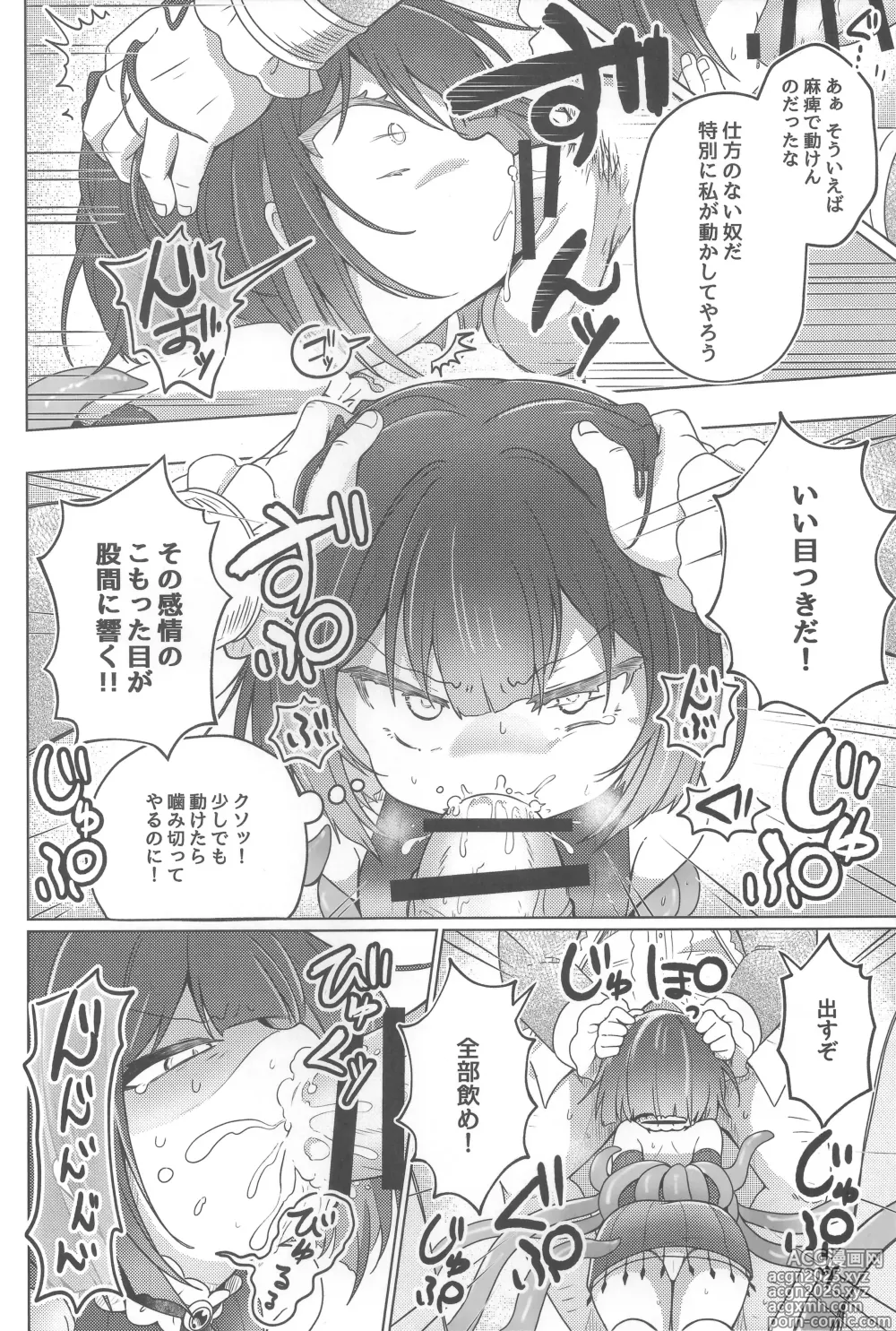 Page 5 of doujinshi Onnanoko wa Shokushu ni wa Katenai!!