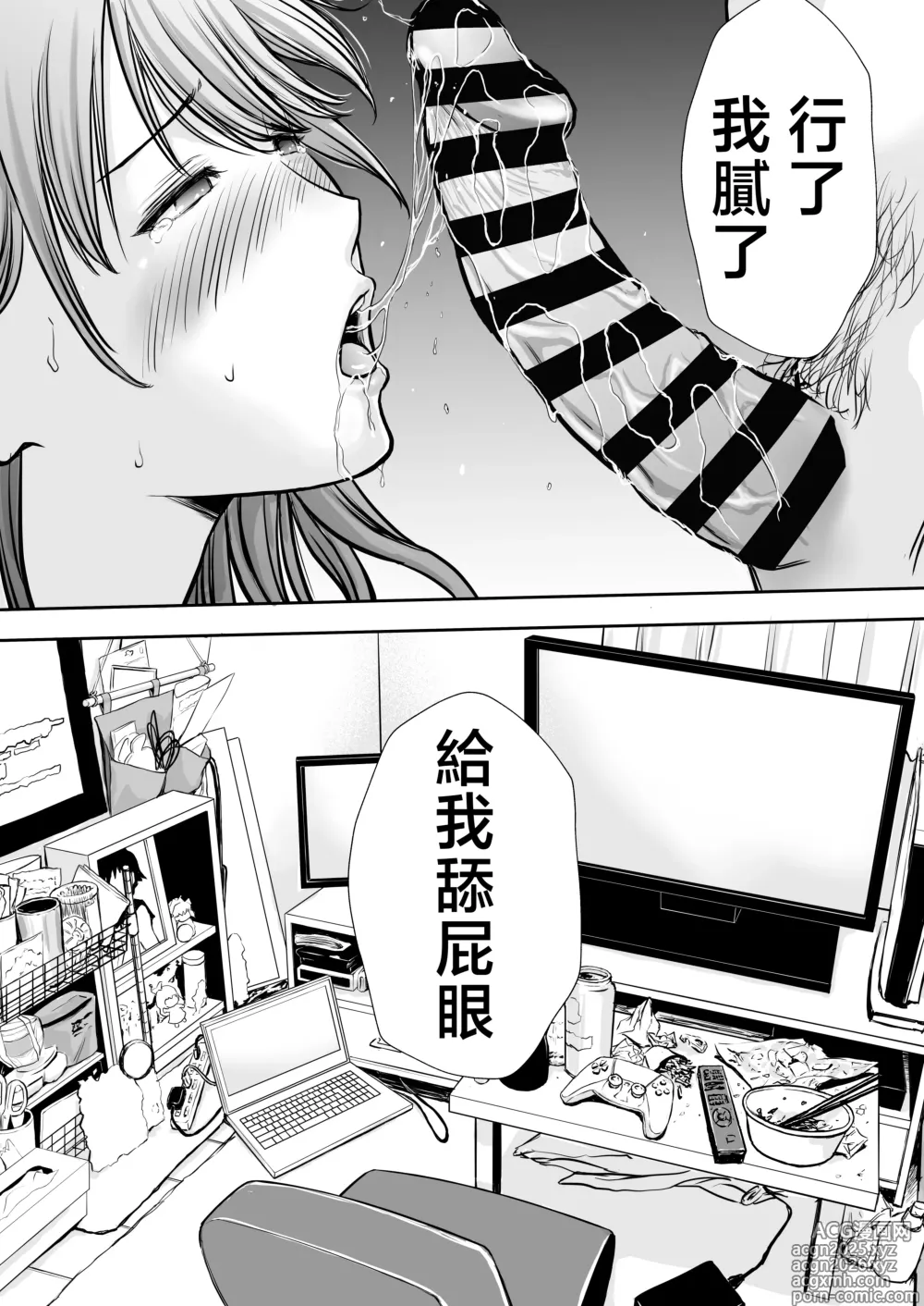 Page 21 of doujinshi 我的媽媽淪為肥宅大哥的性處理飛機杯的故事