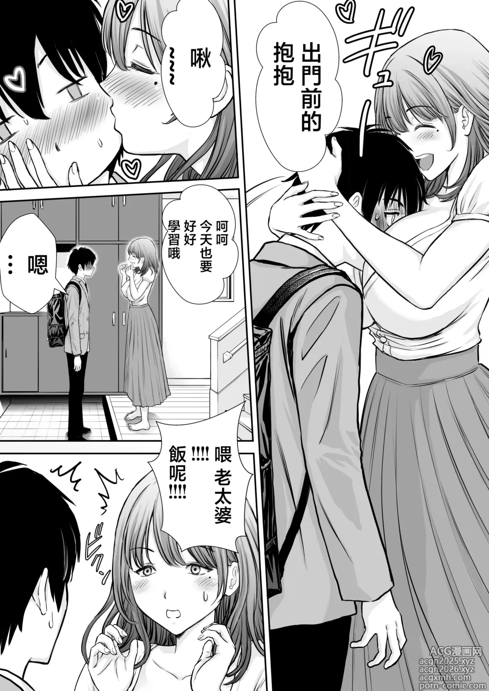 Page 9 of doujinshi 我的媽媽淪為肥宅大哥的性處理飛機杯的故事