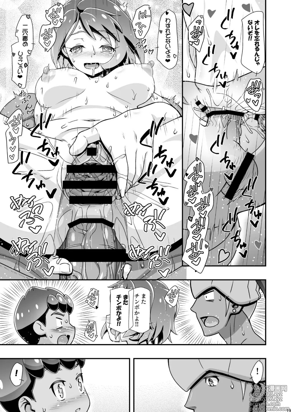 Page 18 of doujinshi PMG Ken Tate Yuuri