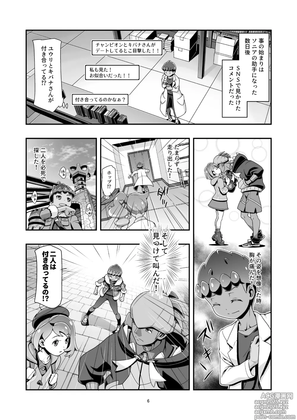 Page 5 of doujinshi PMG Ken Tate Yuuri