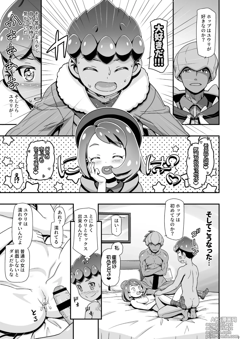 Page 6 of doujinshi PMG Ken Tate Yuuri