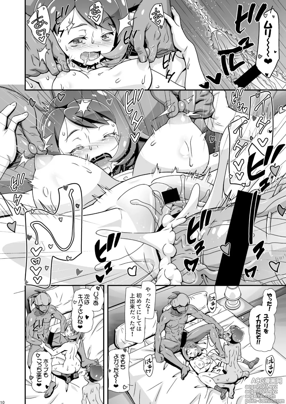 Page 9 of doujinshi PMG Ken Tate Yuuri