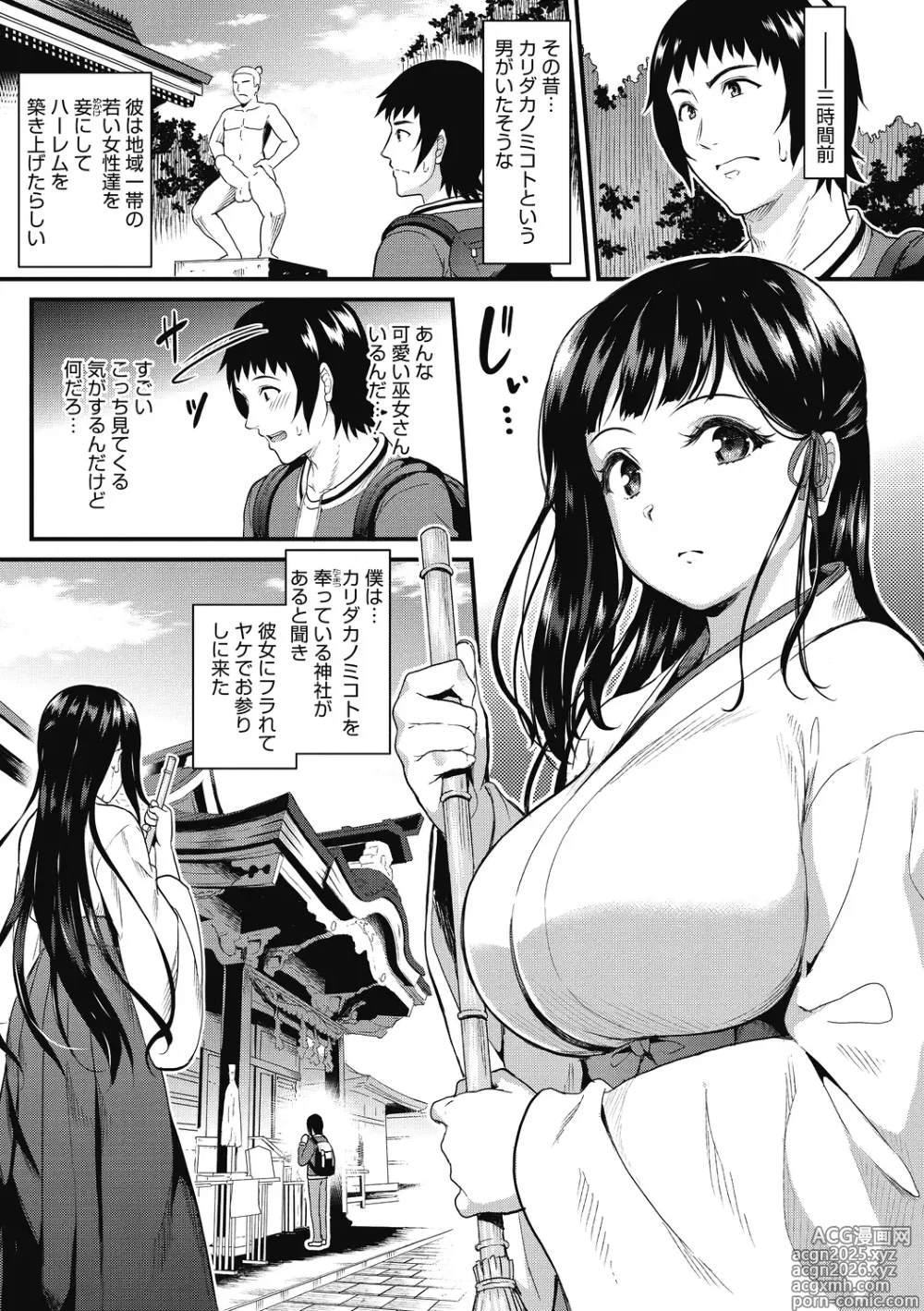 Page 11 of manga Himitsu no Kichi Yoi