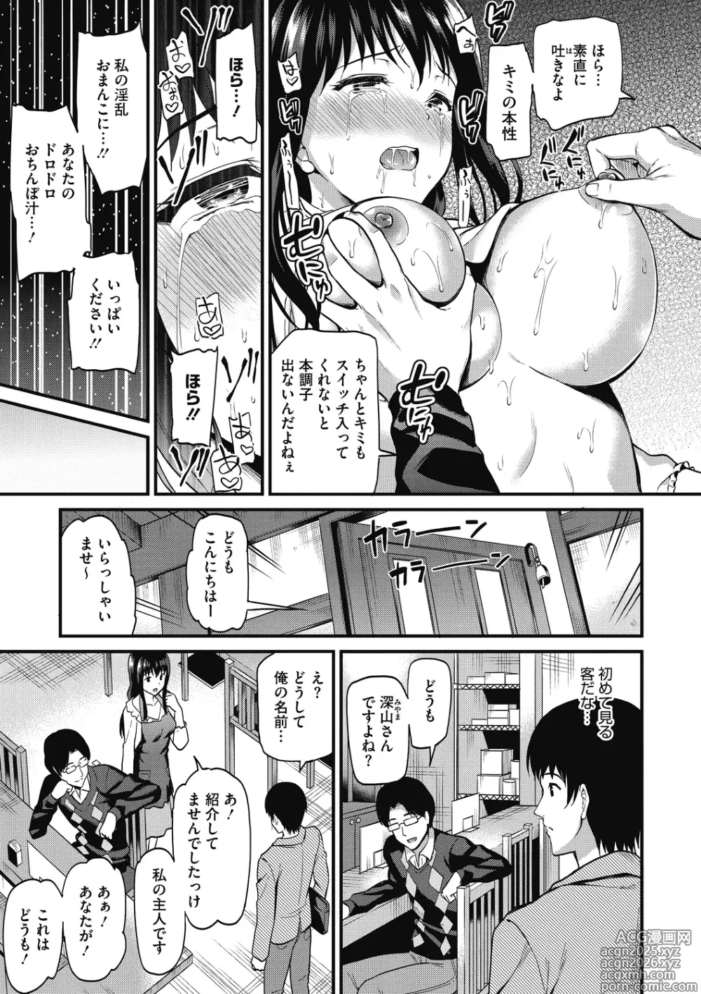 Page 103 of manga Himitsu no Kichi Yoi