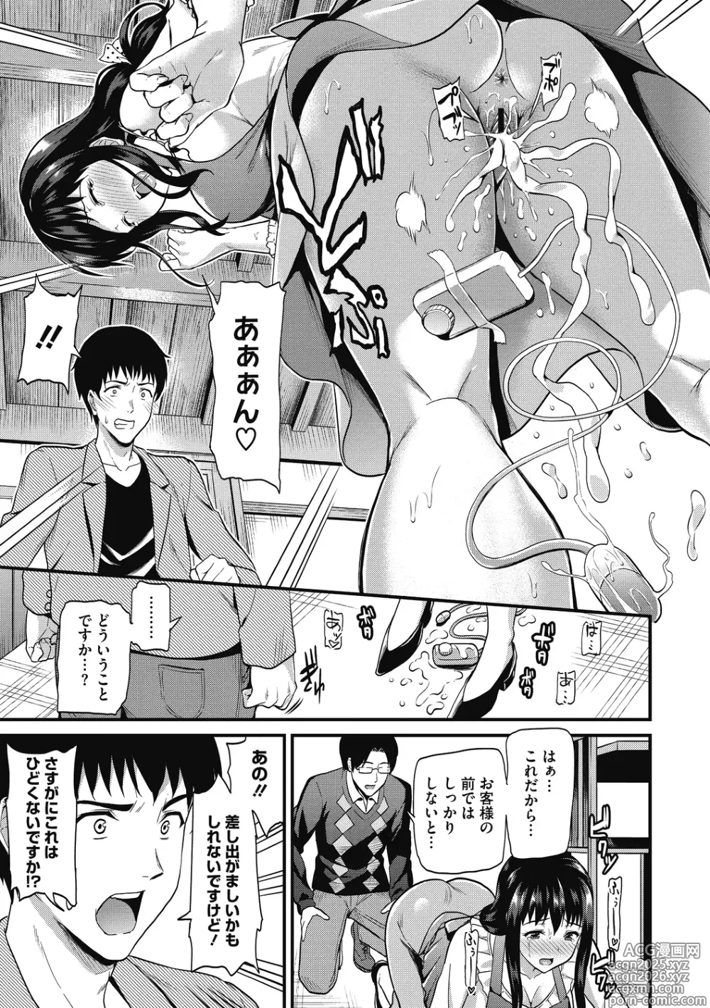 Page 105 of manga Himitsu no Kichi Yoi