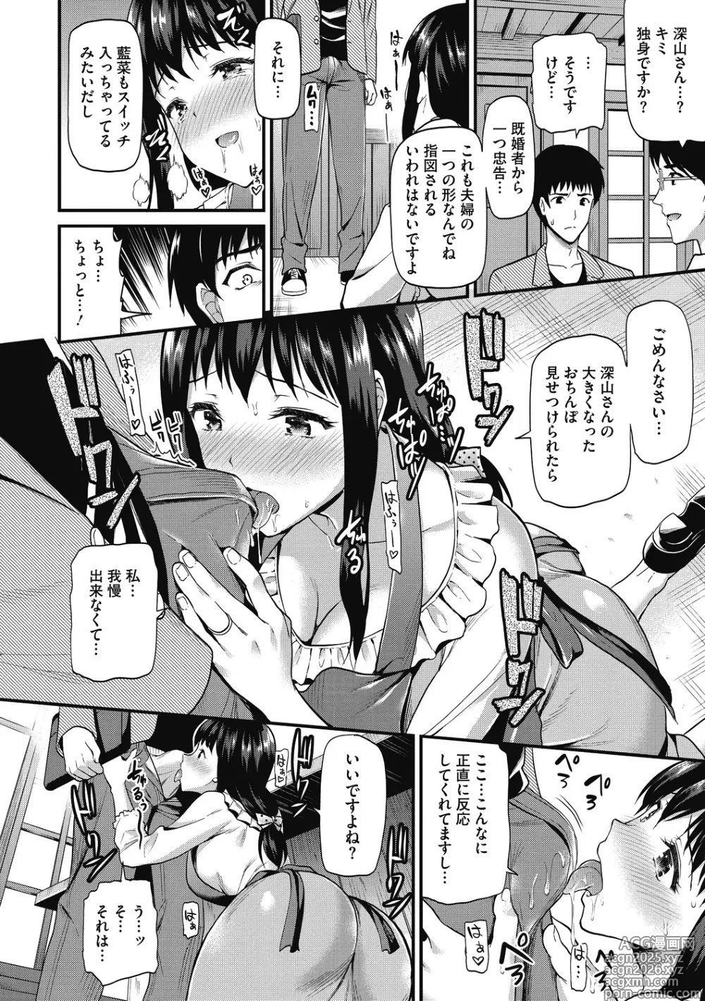 Page 106 of manga Himitsu no Kichi Yoi