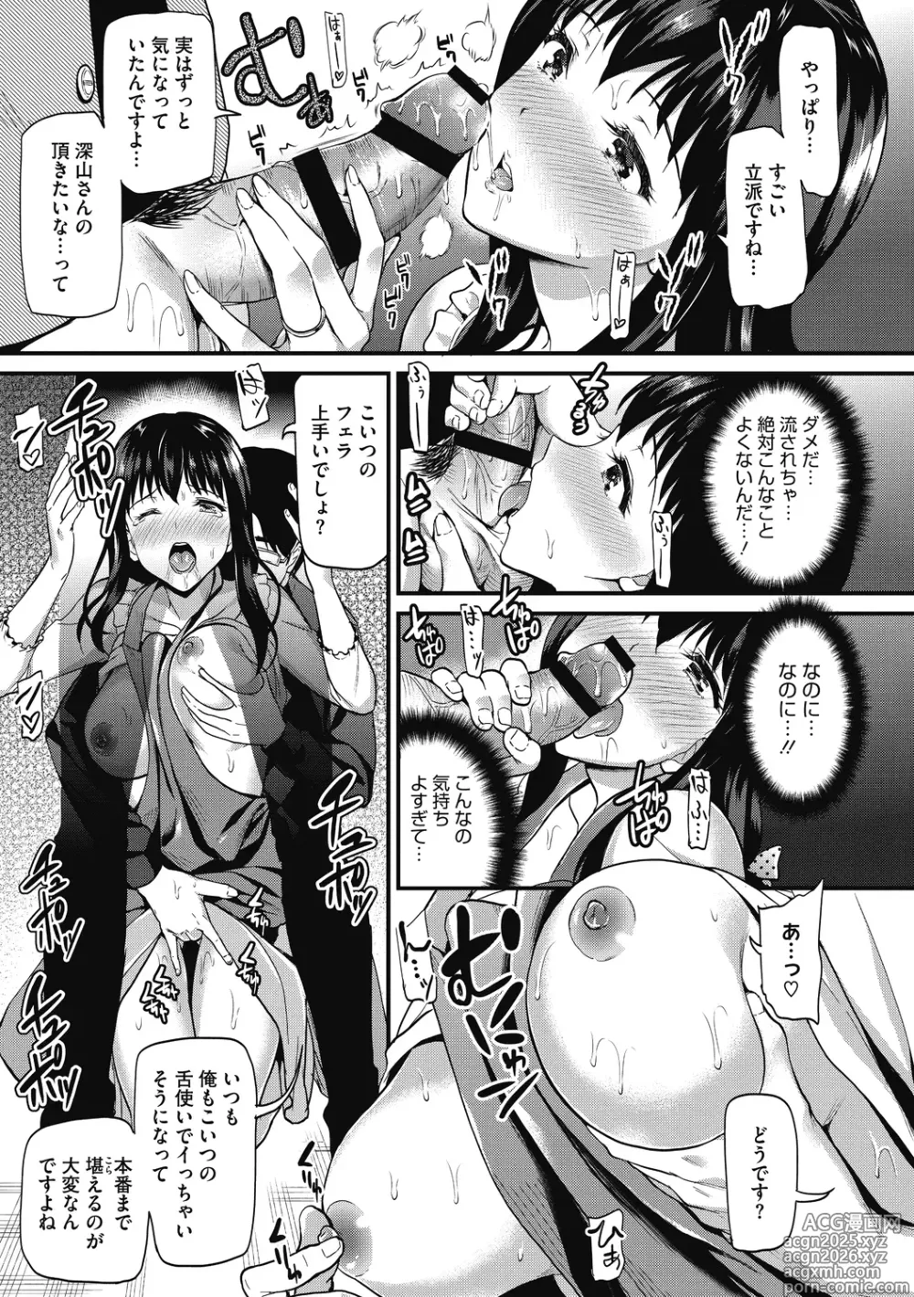 Page 107 of manga Himitsu no Kichi Yoi