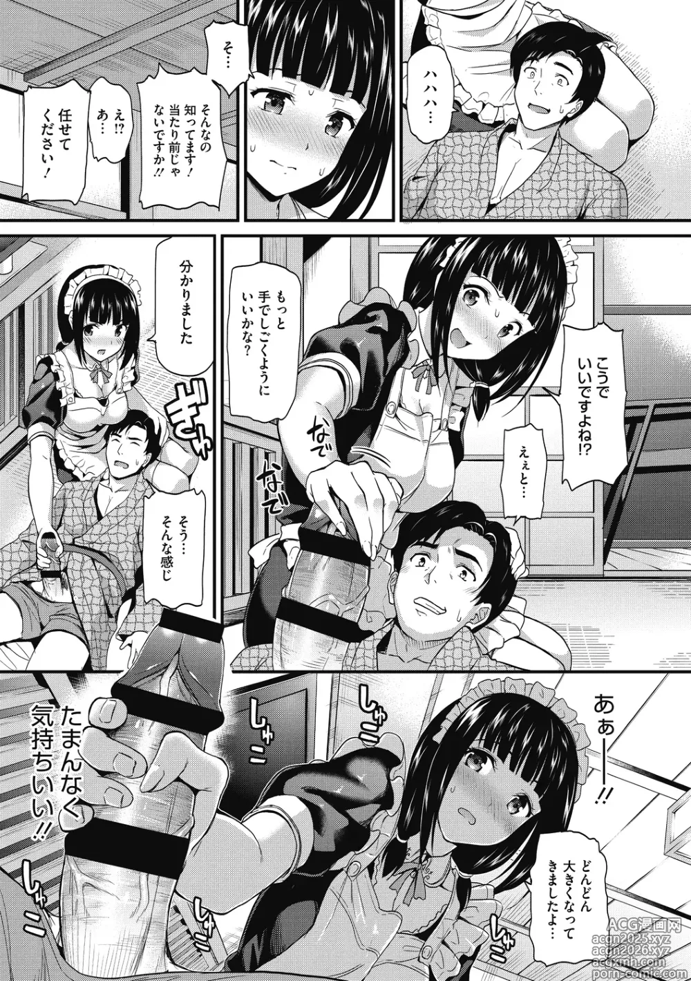 Page 121 of manga Himitsu no Kichi Yoi