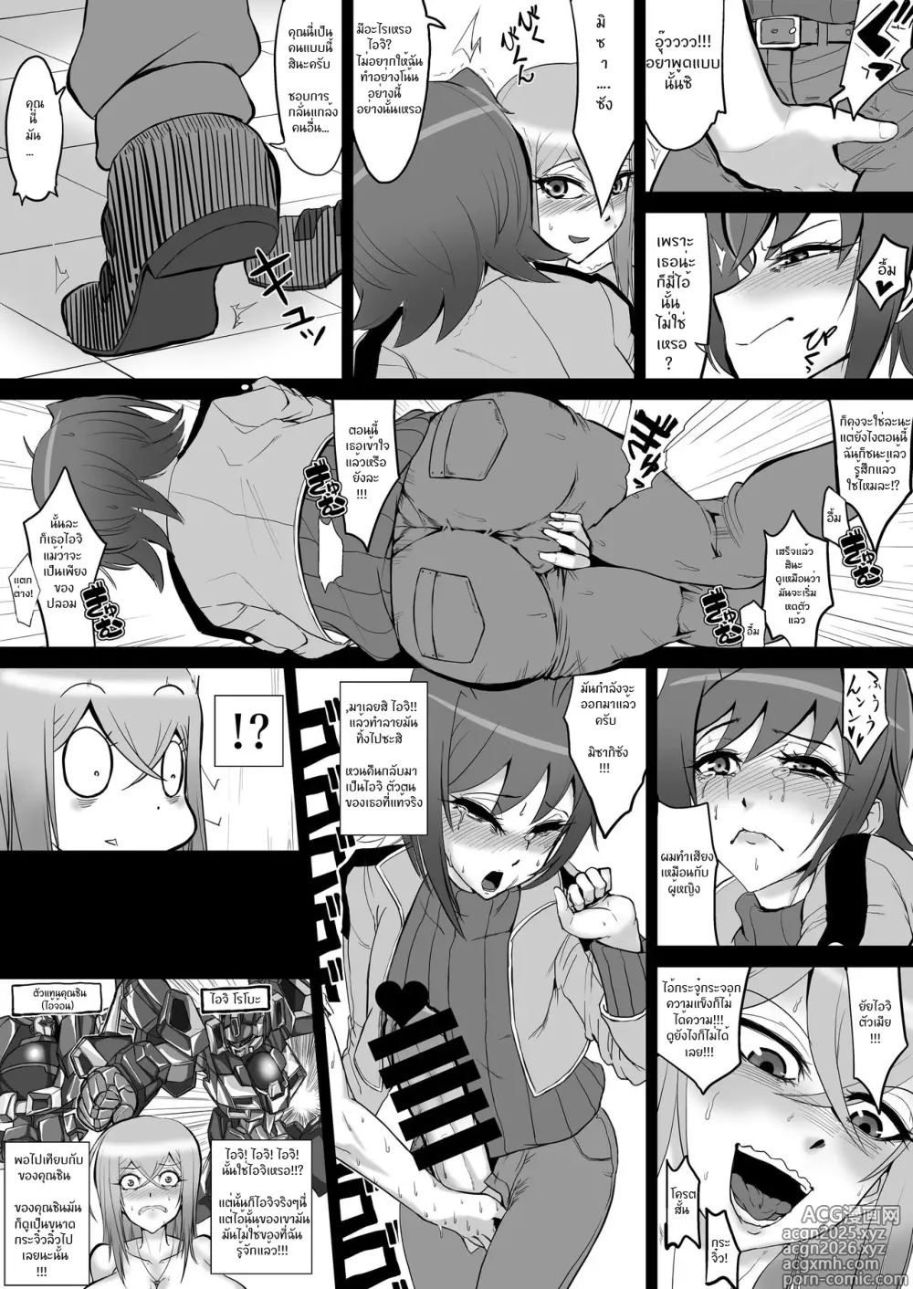 Page 9 of doujinshi Bind!! หวังแค่ทวงเธอคืนเดิมกลับมา แต่กลายเป็นหมูให้แทน (Cardfight!! Vanguard)(Thai)(D-N-R)แปลไทย