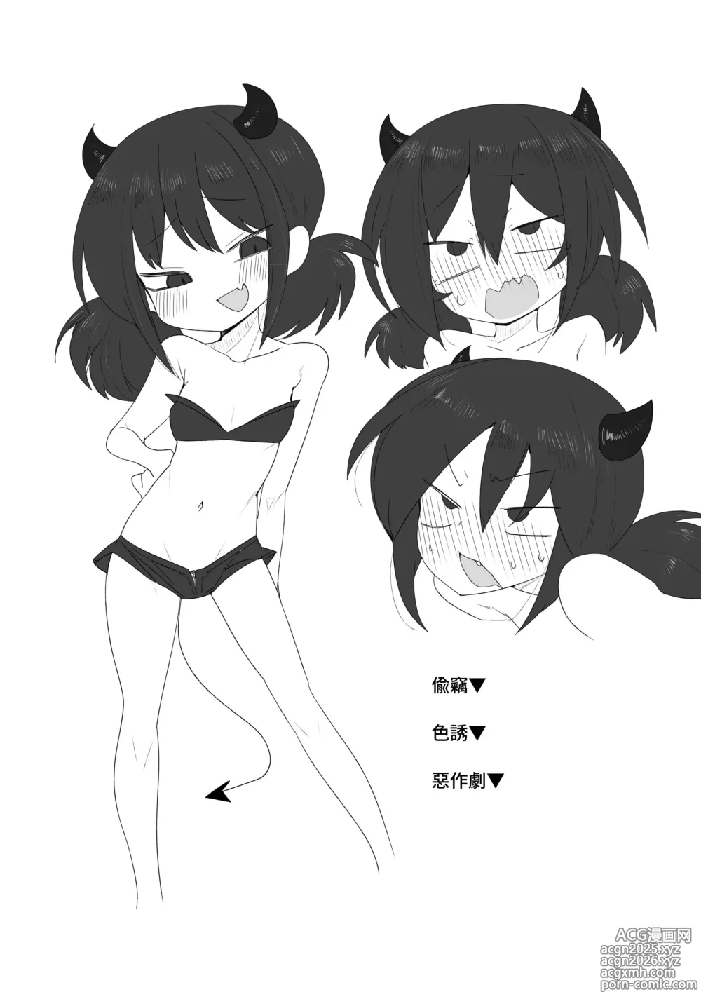 Page 4 of doujinshi 大天使太强大了