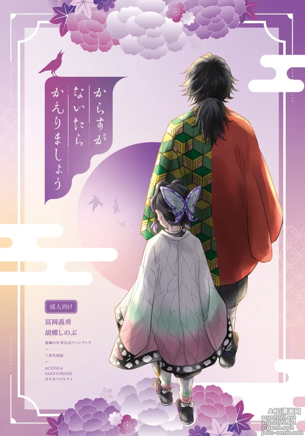 Page 1 of doujinshi ¿Es Un Rasguño, Sensación de Ardor o Un Chorro de Sangre?