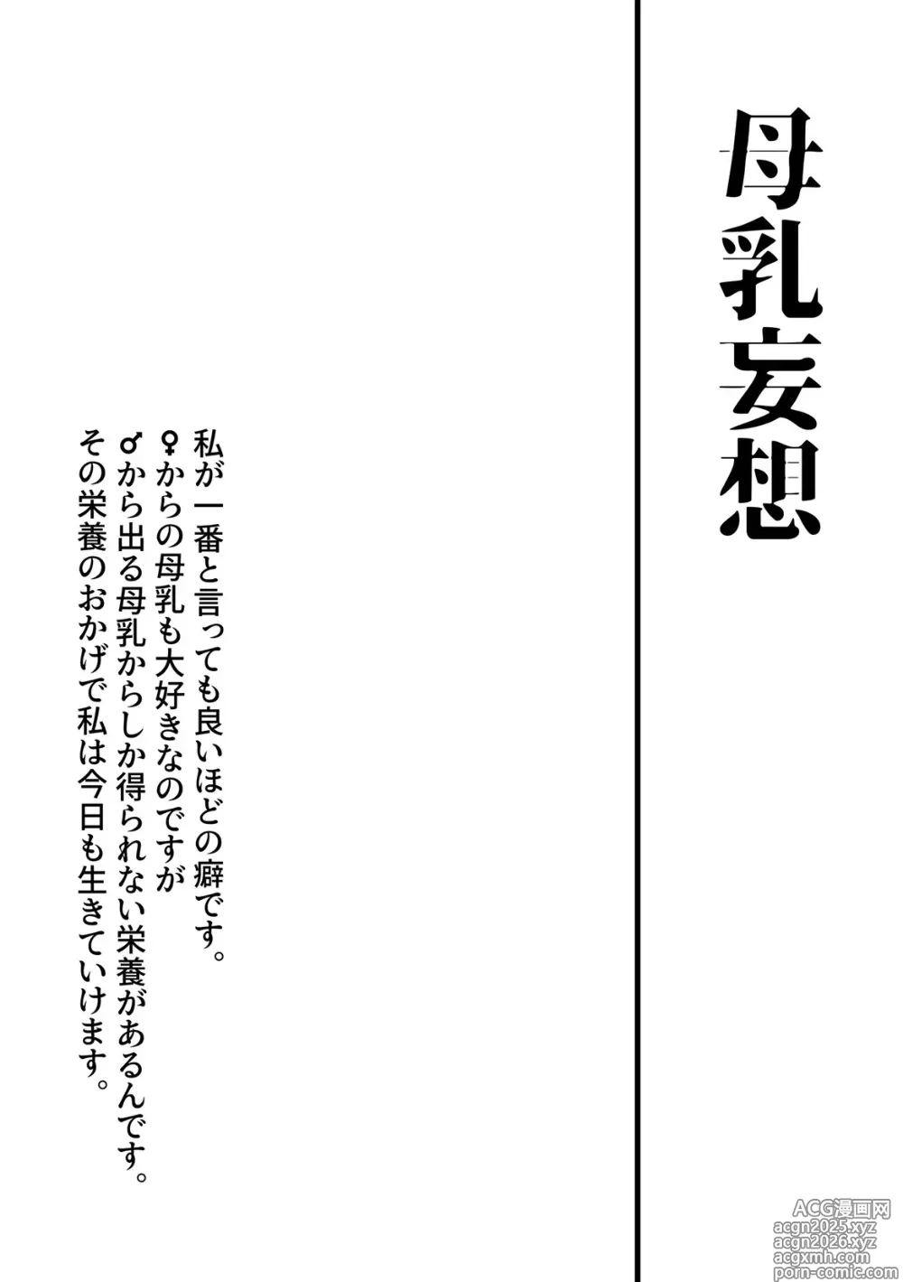 Page 12 of doujinshi EROTICISM BOOK NO.1