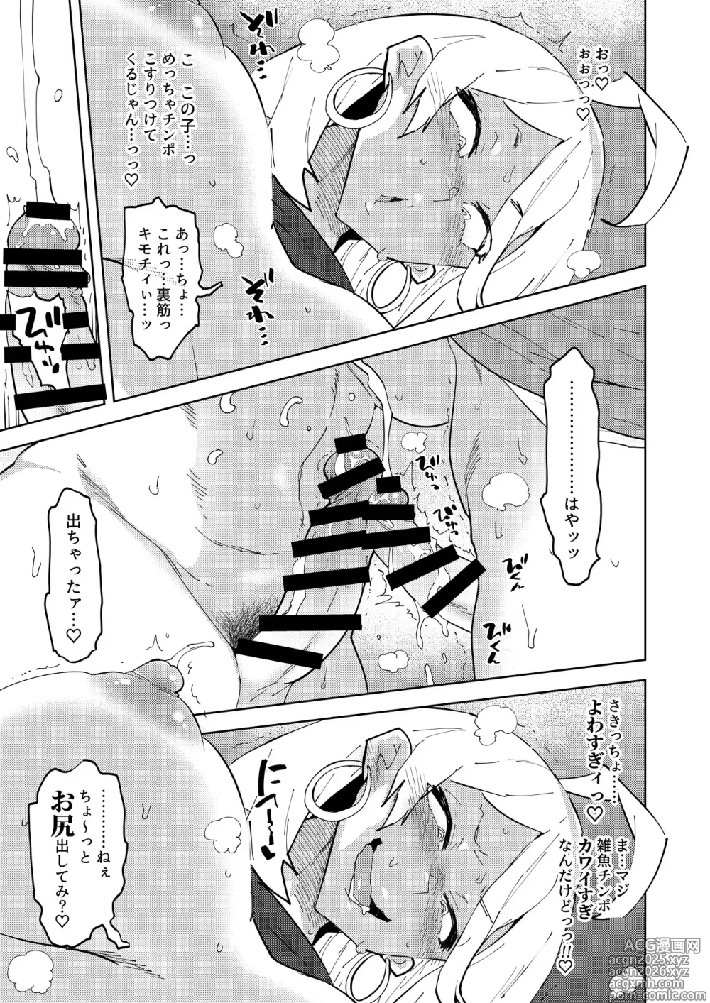 Page 11 of doujinshi Futanari Gal Mama wa Yaritagaru