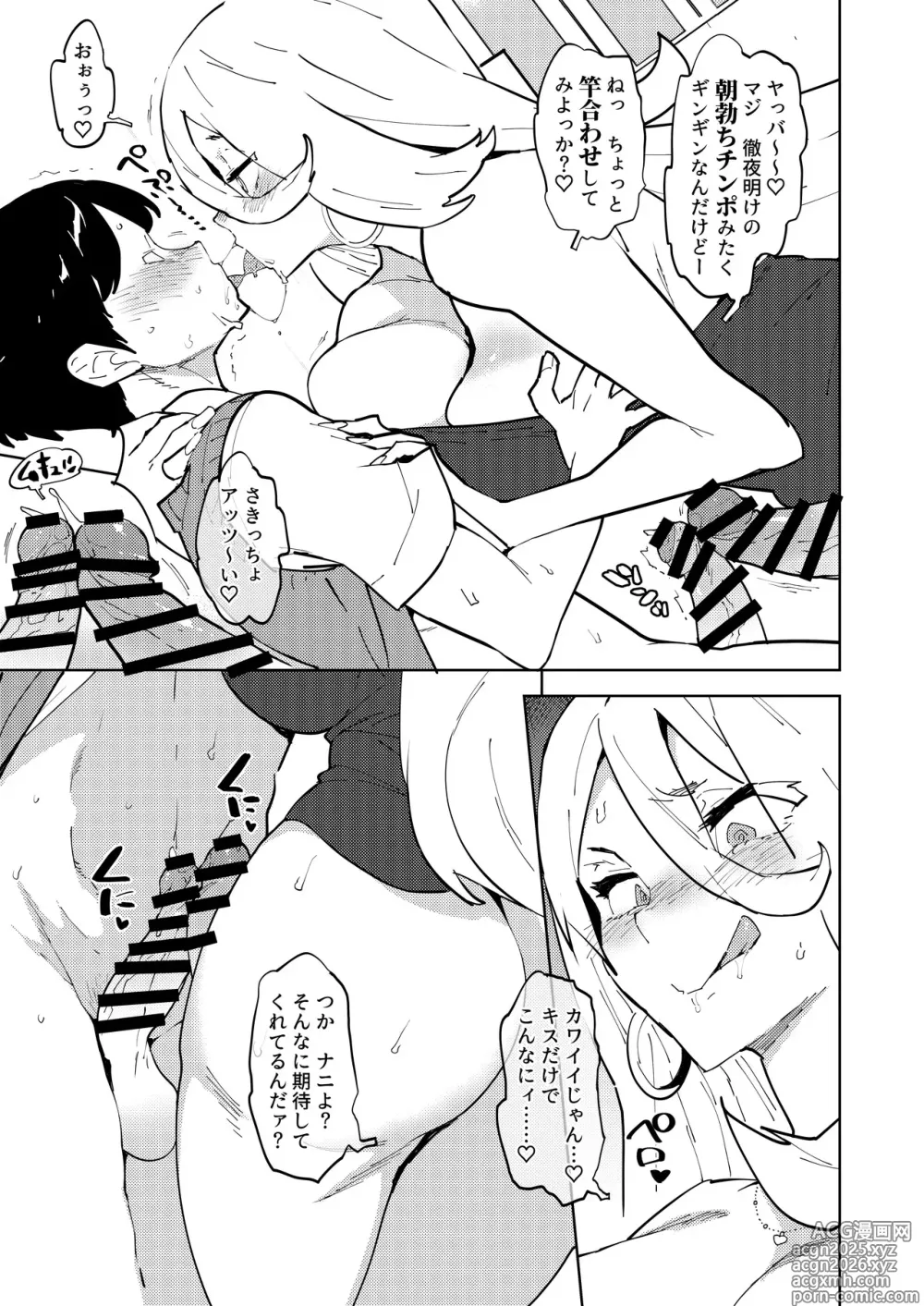 Page 7 of doujinshi Futanari Gal Mama wa Yaritagaru