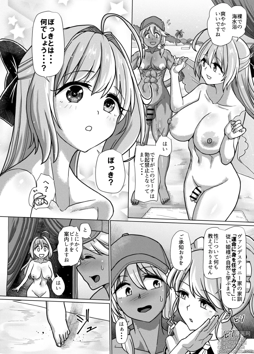 Page 8 of doujinshi Futanari Beach Police no Oshigoto 3