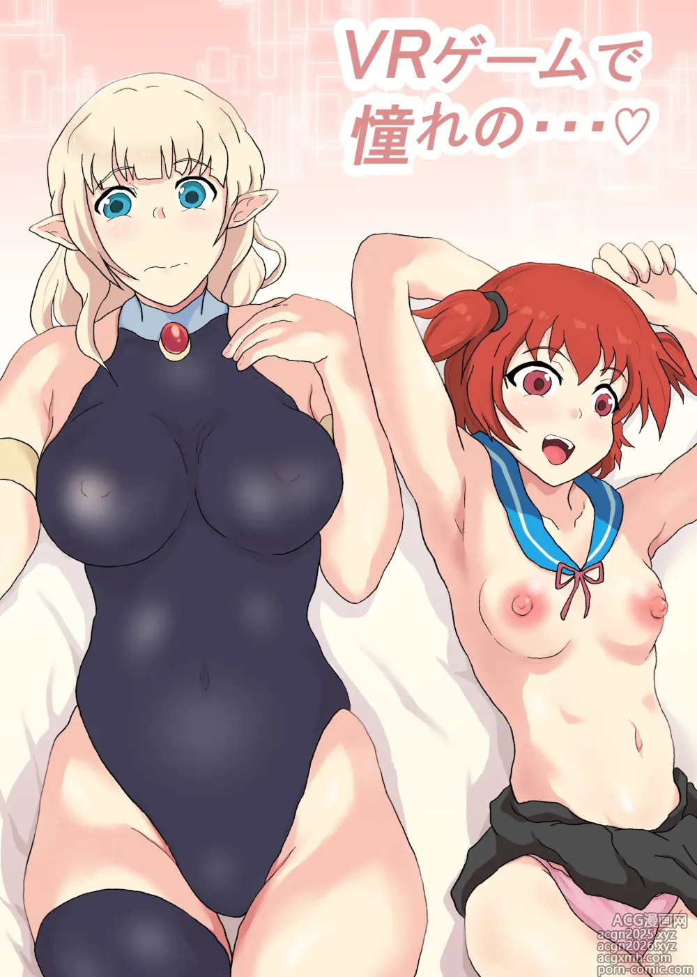 Page 1 of doujinshi VR Game de Akogare no...