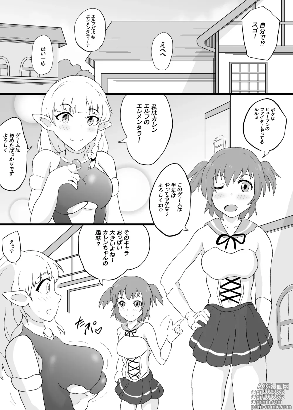 Page 12 of doujinshi VR Game de Akogare no...