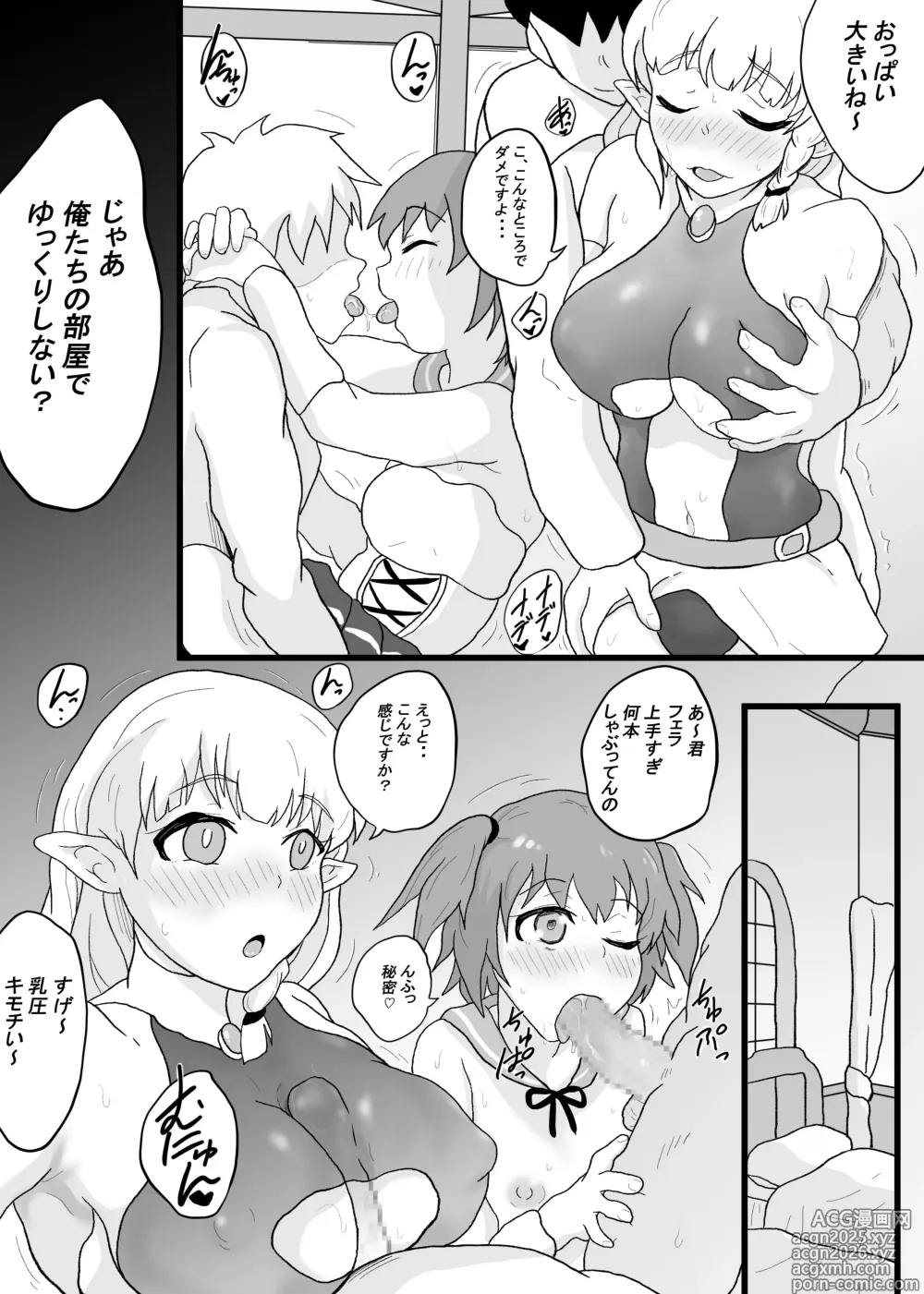 Page 27 of doujinshi VR Game de Akogare no...