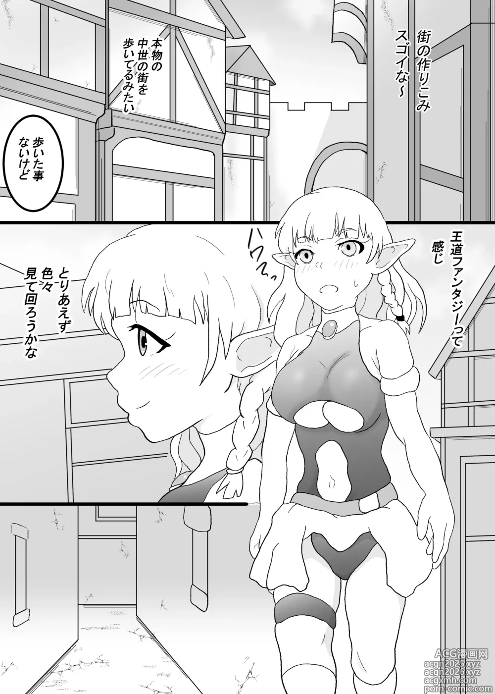 Page 5 of doujinshi VR Game de Akogare no...